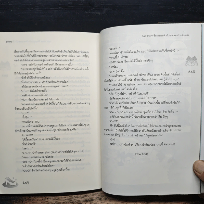 Bad Story ซินเดอเรลล่ากับนายหมาป่าเจ้าเสน่ห์ - piano รูปที่ 9