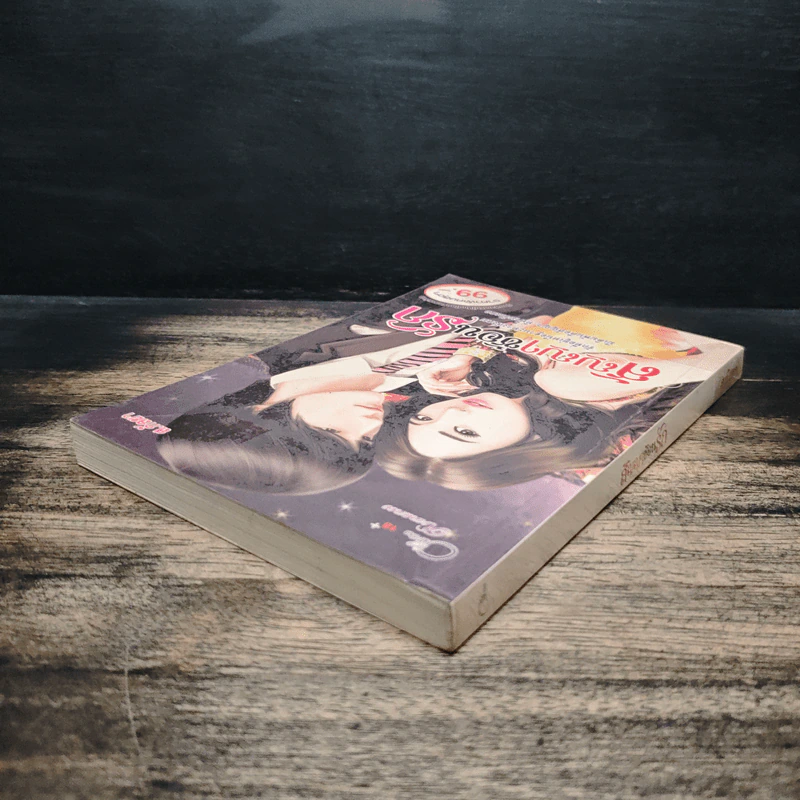สัญญาซ้อนรัก - ส.กัลยา รูปที่ 5