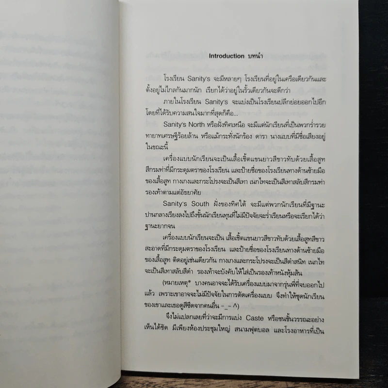 บันทึกรักวุ่น ลุ้นหัวใจเพลย์บอย - จีนี่ เจลรี่ ดีดี้ รูปที่ 7