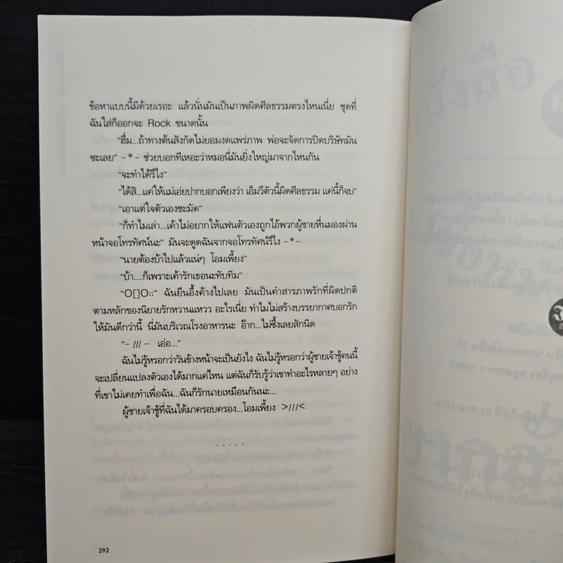 บันทึกรักวุ่น ลุ้นหัวใจเพลย์บอย - จีนี่ เจลรี่ ดีดี้ รูปที่ 8