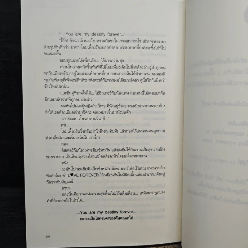 ความทรงจำของนายเพลย์บอย - จีนี่ เจลรี่ ดีดี้ รูปที่ 9