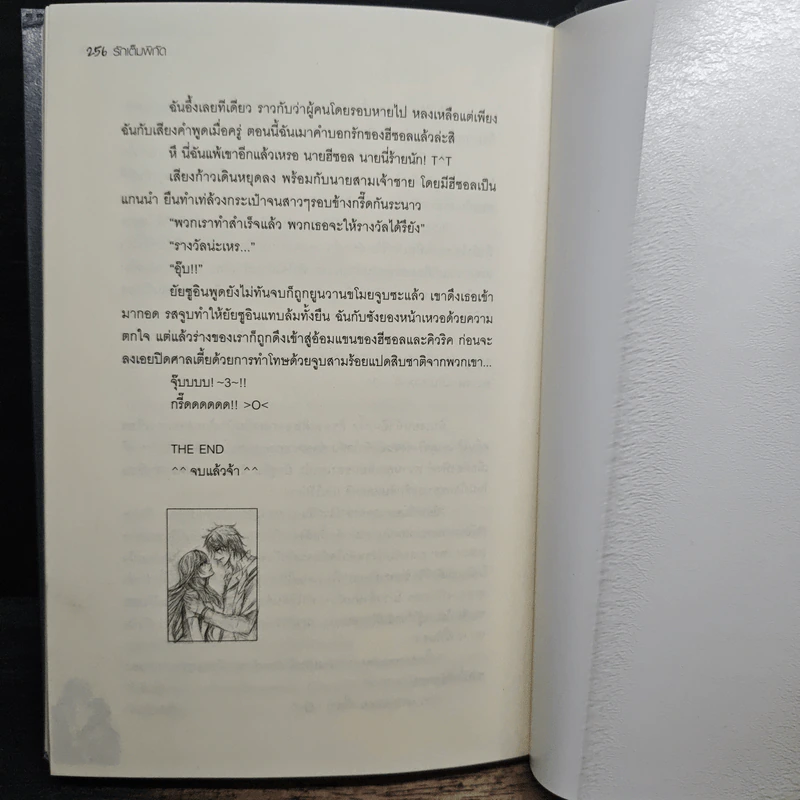 รักเต็มพิกัดของบอดี้การ์ดหน้าหล่อกับเจ้าหญิงมาเฟีย - จีนเนียส รูปที่ 8