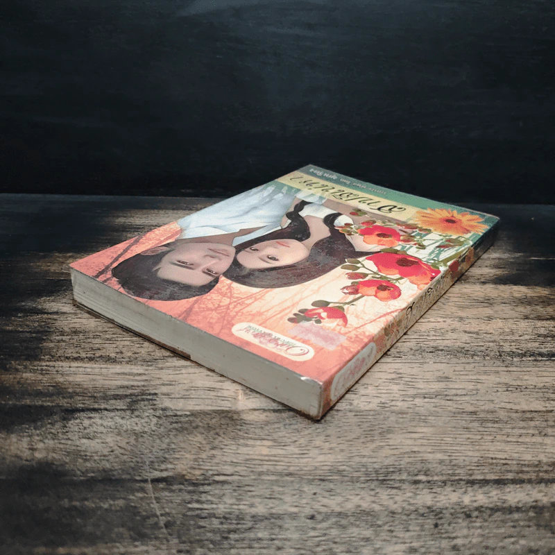 สาปสิเน่หา - มุกเรียง รูปที่ 5