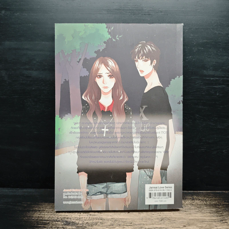 Perfect Match แฟนฉัน! รับประกันความเพอร์เฟ็กต์ - may112 รูปที่ 2