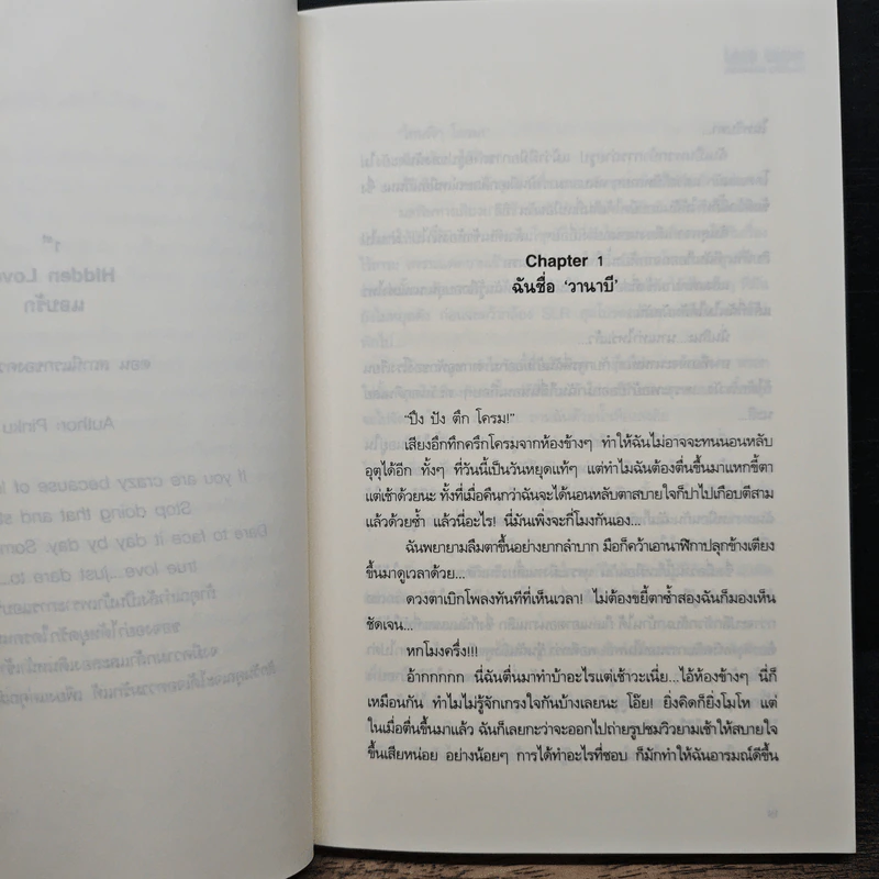 Love Logic หกรักอันตราย..หัวใจรักร้อน - ฟิวชั่น เลิฟกู้เดอะแก๊ง รูปที่ 7