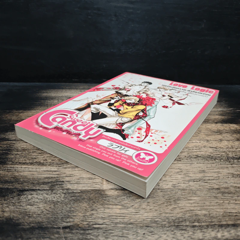 Love Logic หกรักอันตราย..หัวใจรักร้อน - ฟิวชั่น เลิฟกู้เดอะแก๊ง รูปที่ 4