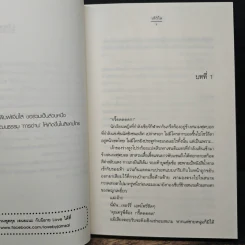 รักโอบใจ - วลีวิไล รูปที่ 7