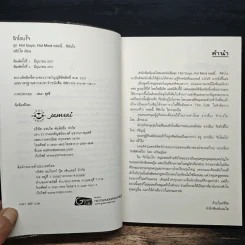 รักโอบใจ - วลีวิไล รูปที่ 6
