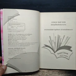 บำเรอรักซาตานร้าย - อัญตรายาวี รูปที่ 6