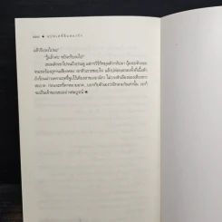 แปดเล่ห์สิบสองรัก - ณารา รูปที่ 8