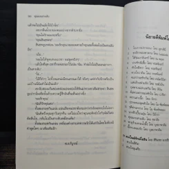 คุณนายสายลับ - ชลาลัย รูปที่ 8