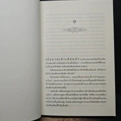 คารีนาส...ฟากฟ้าแดนใจ - วินนา รูปที่ 7