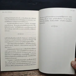 คารีนาส...ฟากฟ้าแดนใจ - วินนา รูปที่ 8