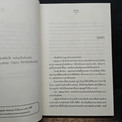 อิงรัก - Andra รูปที่ 7