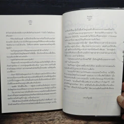 อริรัก - Andra รูปที่ 8