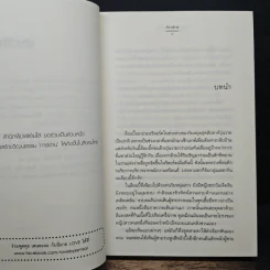 ต้องมนตร์น้ำหนึ่ง - Andra รูปที่ 7