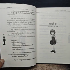 สาวป่วนเจอะก๊วนอันตราย - Yamazaki รูปที่ 7