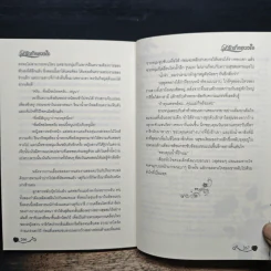 รักร้ายลวงใจ - ธีรา รูปที่ 8