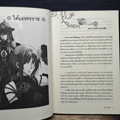ใต้เงาทรราช - ขุนกระบี่เจ้าน้ำตา รูปที่ 7