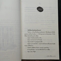 ณ ที่นี้มีเพียงเธอ - ฬีฬา รูปที่ 7