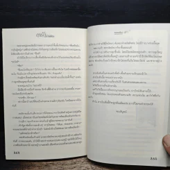 ฤารักมิอาจเลือน - แพรพริมา รูปที่ 8