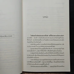 ชี้คหัวใจเถื่อน - ซ่อนกลิ่น รูปที่ 7