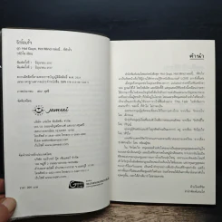 รักโอบใจ - วลีวิไล รูปที่ 6