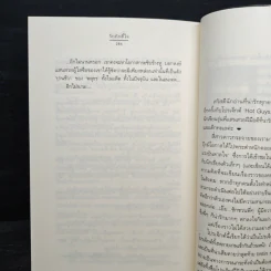 รักภักดิ์ใจ - ปริญญ์ รูปที่ 8