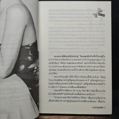 นางบำเรอยอดรัก - baiboau รูปที่ 7