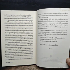 นางบำเรอยอดรัก - baiboau รูปที่ 8