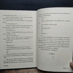 ร้อยกลรัก - ผักบุ้ง รูปที่ 8