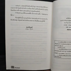 หัวใจเกลียดรัก - ศลิษา รูปที่ 8