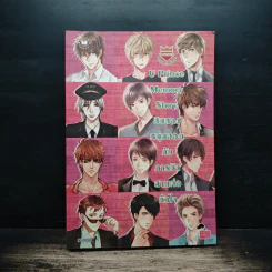 U-Prince Memory Story สิบสองหนุ่มฮอตกับภารกิจสานต่อหัวใจ