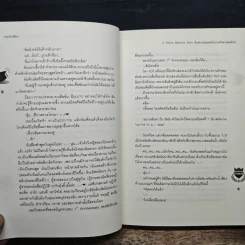 U-Prince Memory Story สิบสองหนุ่มฮอตกับภารกิจสานต่อหัวใจ รูปที่ 8