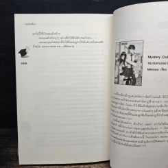 U-Prince Memory Story สิบสองหนุ่มฮอตกับภารกิจสานต่อหัวใจ รูปที่ 9