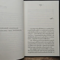 ขังหัวใจไว้สุดฟ้า - รัณณา รูปที่ 7