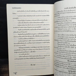 ทาสรักทาสเสน่หา - กรวรินทร์ รูปที่ 8