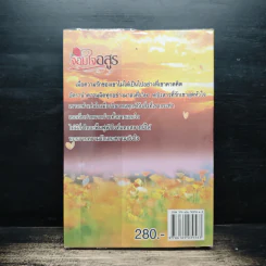 จอมใจอสูร - อัญญาณี รูปที่ 2