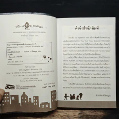 แฟ้มคดีบ้าน... SPELLMAN รูปที่ 6