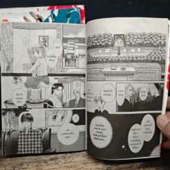 ห่วงโซ่กุหลาบ 3 เล่มจบ - Osakabe Mashin รูปที่ 6