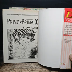 Primo Prima! พรีโม่ พรีม่า! 3 เล่มจบ - Utano Yuzuki รูปที่ 5