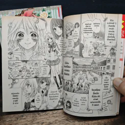 Primo Prima! พรีโม่ พรีม่า! 3 เล่มจบ - Utano Yuzuki รูปที่ 7
