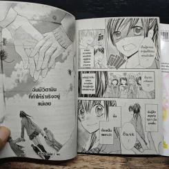 อย่าปฎิเสธใจว่ารักกัน 2 เล่มจบ รูปที่ 9