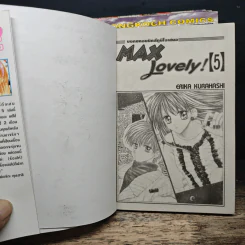 Max Lovely 5 เล่มจบ - Erika Kurahashi รูปที่ 5