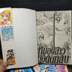 หมอดูสาวยอดนักสืบ 4 เล่มจบ - Natsumi Ando รูปที่ 5