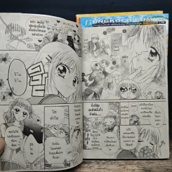 ทาร์ซานที่รัก 3 เล่มจบ - Natsumi Ando รูปที่ 7