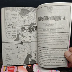 เจ้าชายน้อยต่างภพ 4 เล่มจบ รูปที่ 9