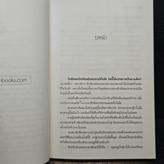 ชี้คหัวใจเถื่อน - ซ่อนกลิ่น รูปที่ 7