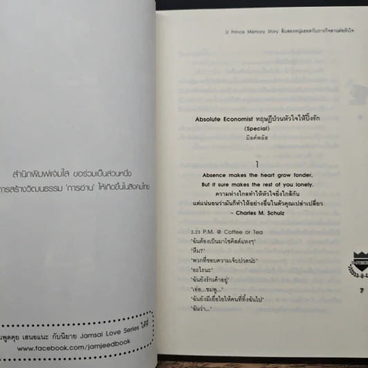 U-Prince Memory Story สิบสองหนุ่มฮอตกับภารกิจสานต่อหัวใจ รูปที่ 7