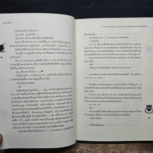 U-Prince Memory Story สิบสองหนุ่มฮอตกับภารกิจสานต่อหัวใจ รูปที่ 8